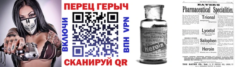 ГЕРОИН хмурый  mega   Шебекино  продажа наркотиков 