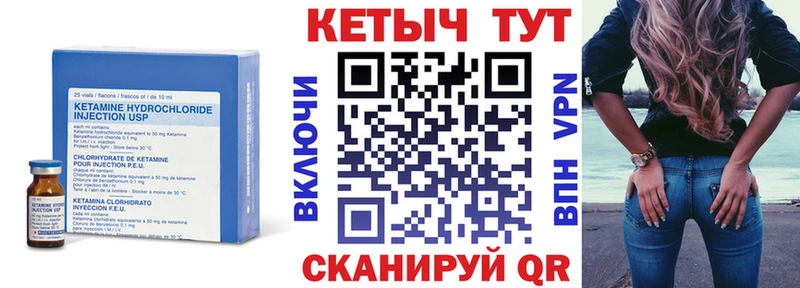 Кетамин ketamine  Шебекино 