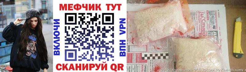 Мефедрон мука  Шебекино 